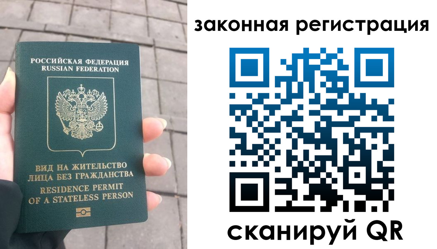 прописка паспорт в Балашихе