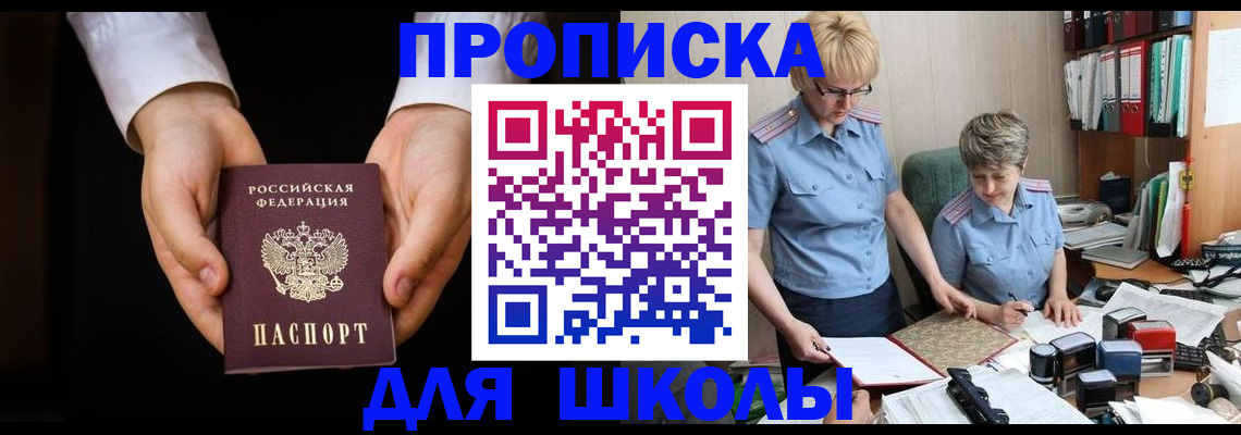 временная регистрация надежно в Балашихе