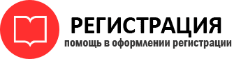 прописка в Балашихе id395835
